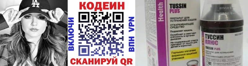 Кодеиновый сироп Lean Purple Drank  blacksprut ССЫЛКА  Гатчина 
