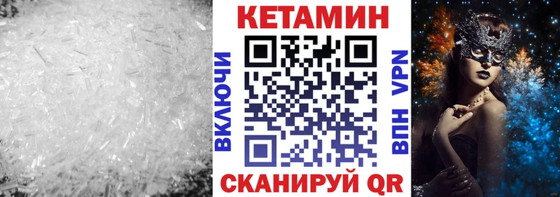 КЕТАМИН VHQ  закладка  Гатчина 